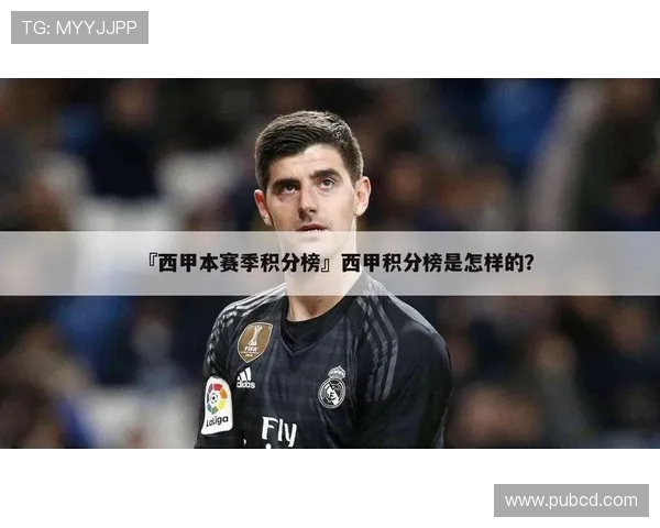 2014年西甲赛季赛程数据与冠军走势追踪 2014年西甲赛季赛程数据与冠军走势追踪