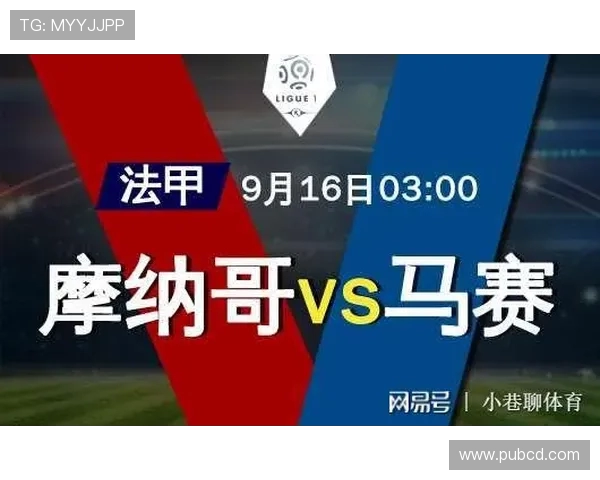 法甲摩纳哥中场传球统计与配合分析