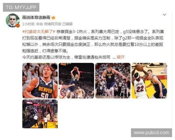 詹姆斯谈本赛季掘金太阳热火打法变化与球队适应性分析