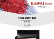 kawai k系列价格