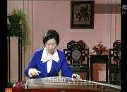 林玲古筝曲视频 林玲古筝曲演奏