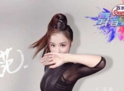 王家鑫舞蹈视频