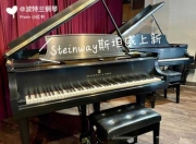 斯坦威国产钢琴怎么样,斯坦威钢琴有国产的吗 