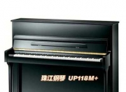 珠江118M系列钢琴怎么样（珠江118钢琴什么型号最便宜）