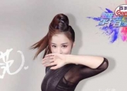 王家鑫舞蹈视频