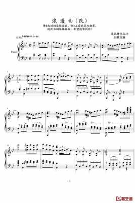 莫扎特浪漫曲钢琴演奏,浪漫曲莫扎特第二乐章 