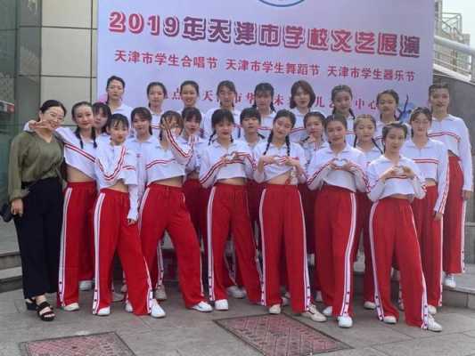天津舞蹈附中有哪些,天津舞蹈类高中有哪些学校 