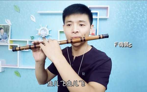 儿童笛子演奏视频的简单介绍