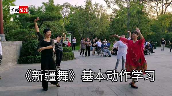 新疆舞蹈的步伐有哪些（新疆舞蹈的基本步法）