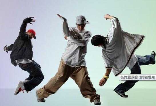 街舞hiphop有哪些技巧,街舞hiphop基本动作元素视频 