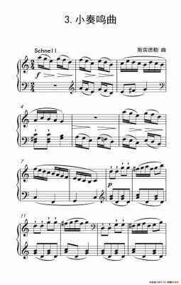  钢琴演奏三级考试「钢琴演奏三级考试曲目」
