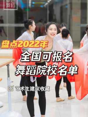 中国民族舞大学有哪些学院 中国民族舞大学有哪些