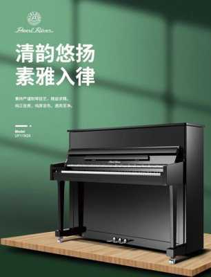  新疆珠江钢琴怎么样「珠江钢琴贴吧」