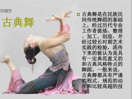 中国舞文化有哪些