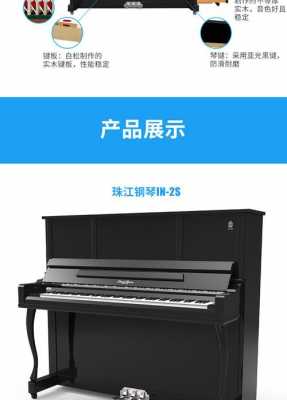 珠江钢琴in系列怎么样-珠江钢琴in-2s怎么样