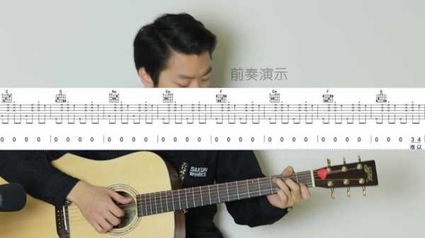 吉他泛音技巧教学视频