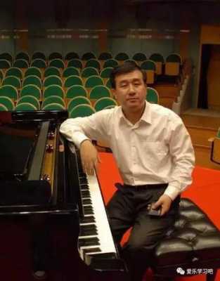  贵州籍钢琴演奏家「贵州钢琴有名的老师」
